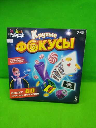 fidget cube: Набор для фокусов «Крутые фокусы» (Школа фокусов, Sima-Land) - Для