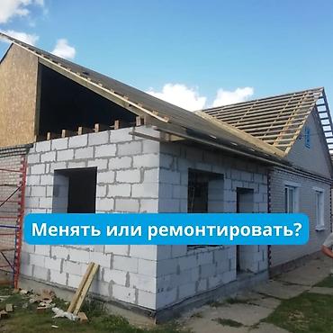 Кровля крыши: Кровля крыши | Ремонт Больше 6 лет опыта — 4