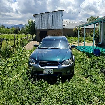 subaru: Subaru Outback: 2004 г., 2.5 л, Автомат — 1