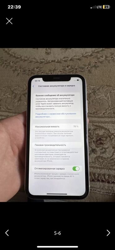 айфон 10 бу: IPhone 11, Скидка 10%, Б/у, 128 ГБ, White Titanium, Чехол, 74 %