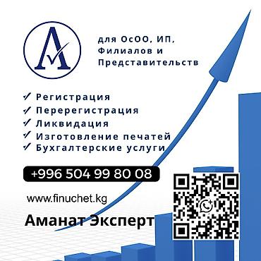 google kg: Юридические услуги | Трудовое право, Финансовое право | Консультация, Аутсорсинг — 1