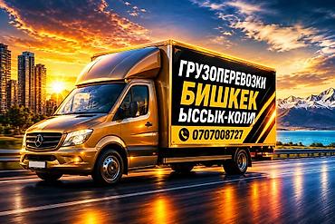 s class 221: Заказать Мерседес грузовой спринтер, Перевозка мебели, C грузчиком — 1