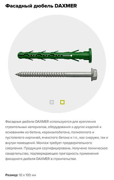 фигурка осд: Подсистема для вентилируемого Фасада ✅️ Dex.kg Таатан (писать на — 10