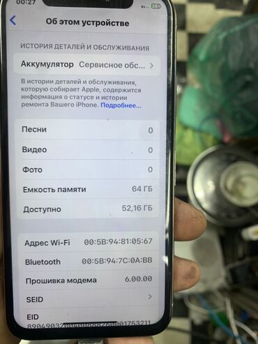 Apple iPhone: IPhone Xs, Б/у, 64 ГБ, Белый, 77 %