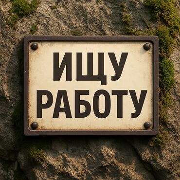 вакансия учитель немецкого языка: Предлагайте свои вакансии! 
Ищу подработку на лето