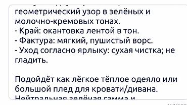 Одеяла и пледы: Теплое плед‑одеяло с цветочным рисунком Японскоедвух спальня — 8