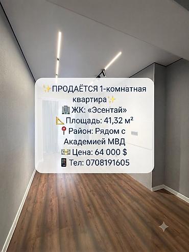 artwin: 1 комната, 41 м², Элитка, 8 этаж, Дизайнерский ремонт — 1