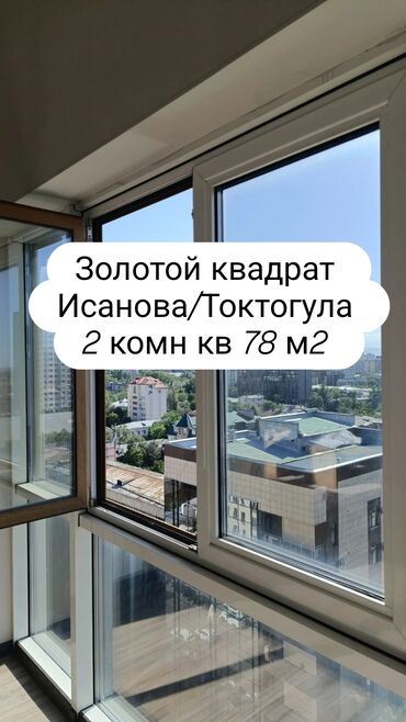 срочно продаётся 1 комнатная квартира в районе ошского рынка по улице кенсуйская: 2 бөлмө, 78 кв. м, Элитка, 13 кабат, Евроремонт