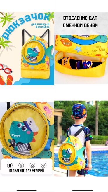 Другие товары для детей: Детские рюкзаки на пляж или в бассейн Отличное качество по хорошей