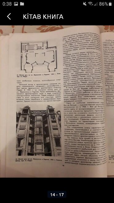 Bədii ədəbiyyat: Ki̇tab книга — 14