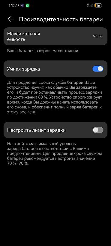 tab s 7: Huawei P60 Pro, Б/у, 256 ГБ, цвет - Белый, 2 SIM — 8