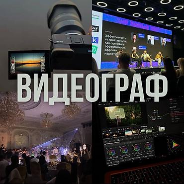 фокси: Фотосъёмка, Видеосъемка | С выездом | Слайд шоу, Съемки интервью, Love story — 1