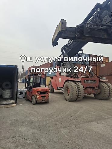 Автоуслуги: Услуги вилочного погрузчика 24/7, г. Ош - Погрузка и разгрузка любых — 2