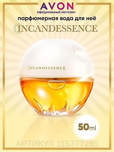 парфюмерная: Persive Dew, Incandescens, Cehrish
парфюмерная вода 50 мл — 2