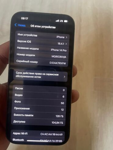 мышь беспроводная бишкек: IPhone 14 Pro, Колдонулган, 128 ГБ, Deep Purple, Каптама, 85 %