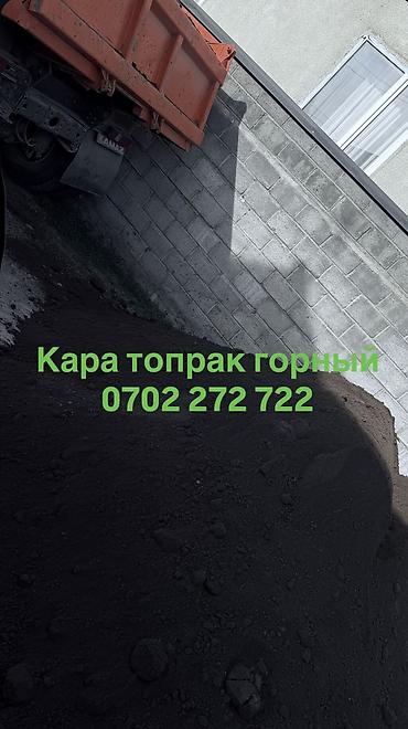 В тоннах, Бесплатная доставка, Зил, Камаз at lalafo.kg В тоннах, Бесплатная доставка, Зил, Камаз