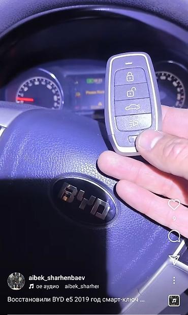 Аварийное вскрытие замков: Кытай уналарга ачкыч жасоо смарт Ачкыч жасоо чип Ачкычтарды жасоо — 18