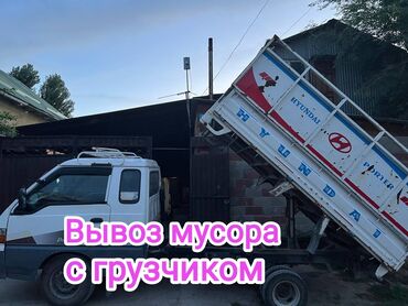 домик для кошек: Вывоз мусора 🗑️ Вывоз мусора🗑️ Вывоз мусора🗑️ Вывоз мусора🗑️ Вывоз