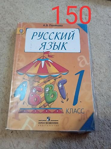 обж: Английский язык: не пользовался Русский язык: состояние отличное — 8