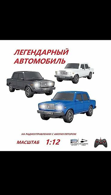 продажа дрон: Радиоуправляемая модель автомобиля ВАЗ-2107 - Масштаб 1:12 - — 1
