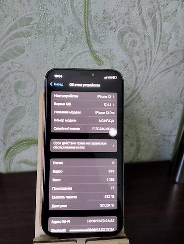 iphone 12 pro сколько стоит: IPhone 12 Pro, Б/у, 512 ГБ, Серебристый, Коробка, В рассрочку, 76 % — 2