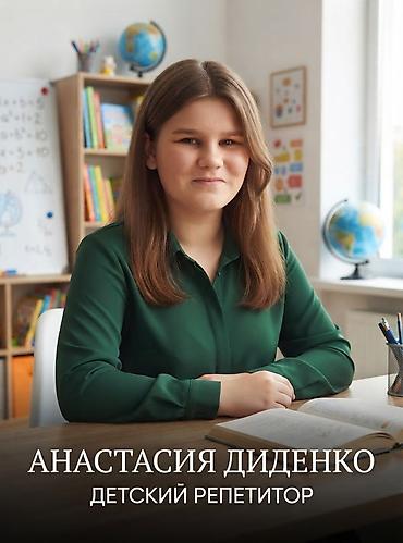 ысык куле: Здравствуйте! Меня зовут Анастасия, и я с радостью помогу вашему — 1