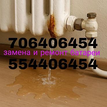 замена тэн: Ремонт и замена батареи — 1