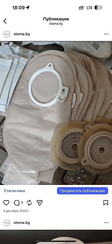 Клён: Набор средств и аксессуаров для ухода за стомой калоприемник абуцел — 3