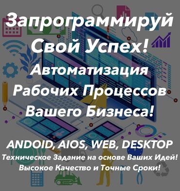 сайт объявлений кыргызстан: Веб-сайты, Лендинг страницы, Мобильные приложения Android | Разработка, Поддержка, Автоматизация