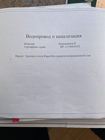 таш сарай участок: 150 соток, Для бизнеса