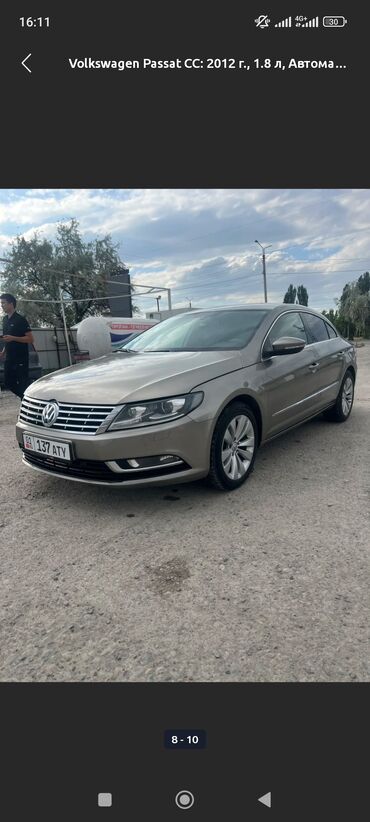 автомобили в рассрочку без первоначального взноса: Volkswagen Passat CC: 2012 г., 1.8 л, Автоматические, Бензин, Седан