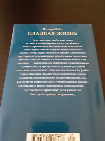 Bədii ədəbiyyat: Книги. Чтобы посмотреть все мои обьявления, нажмите на имя продавца -da lalafo.az — 16 Bədii ədəbiyyat: Книги. Чтобы посмотреть все мои обьявления, нажмите на имя продавца — 16