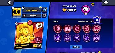 бравл старс аккаунты купить: Продажа игрового аккаунта Brawl Stars. Основное: - Трофеи: 78 015 - — 8