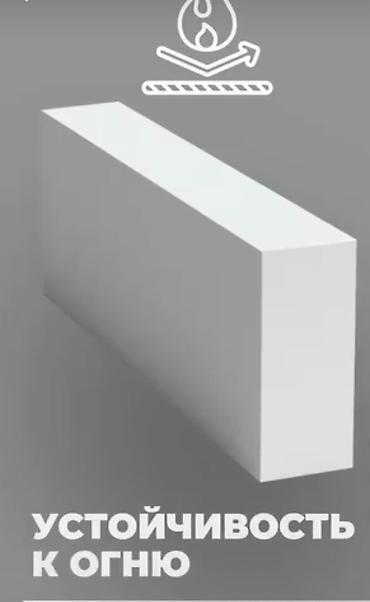 Газоблок: Газоблок, Автоклавный, D500 at lalafo.kg — 6 Газоблок: Газоблок, Автоклавный, D500 — 6