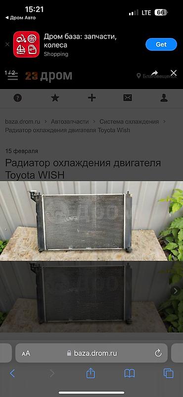 радиатор т 150: Продаю радиятор охлаждения привозной на Тойота виш 2-х кубовый + — 2