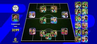 Digər oyun və konsollar: EFootball hesabı satılır – 3199 Güc (Konami ID) Real alıcıya — 1