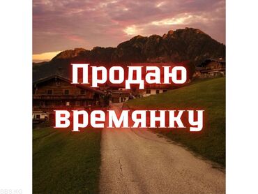 кара жыгач времянка: 45 кв. м, 3 бөлмө