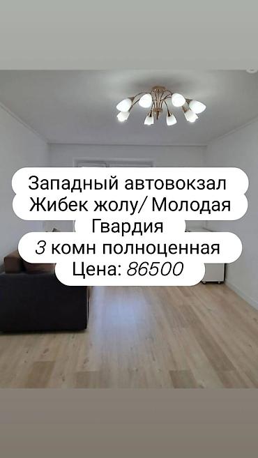 3 комнаты, 68 м², Западный (новый) автовокзал Индивидуалка, 5 этаж, Свежий ремонт