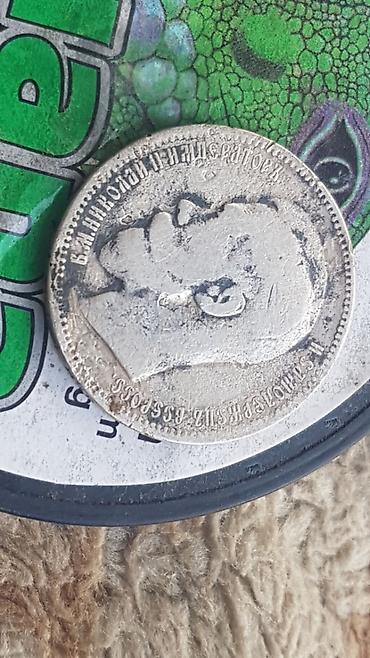 Монеты: Монеты — 3