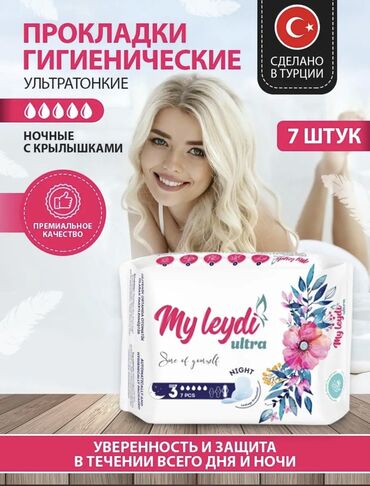 ортопедический корсет бишкек: Прокладки гигиенические My Leydi Ultra Night в пачке 7 шт -