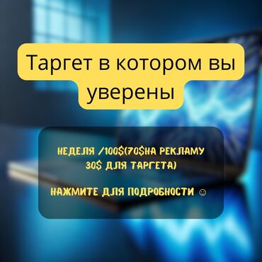 бесплатная реклама бишкек: Интернет реклама | Instagram, Facebook, Google | Консультация, Анализ, Контекстная реклама