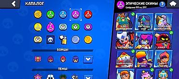 Другие игры и приставки: Аккаунт Brawl Stars Основное: - Путь к славе: 76 649 трофеев (рекорд — 7