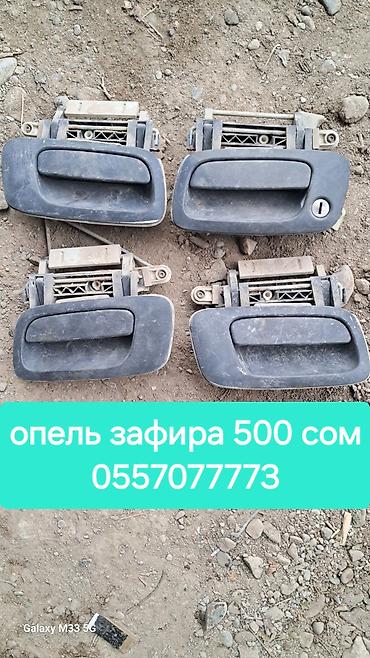 Крышки багажника и комплектующие: Крышка багажника Opel — 33