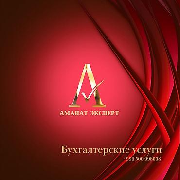 account: Бухгалтерские услуги | Ведение бухгалтерского учёта, Подготовка налоговой отчетности, Сдача налоговой отчетности — 1