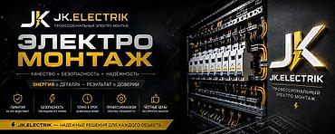 Электрики: Электромонтаж от JK.Electrik Профессиональное устройство электрики — 8