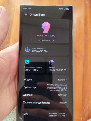 телефон раритет: ZTE Nubia Red Magic 8 Pro, Б/у, 256 ГБ, цвет - Черный, 2 SIM