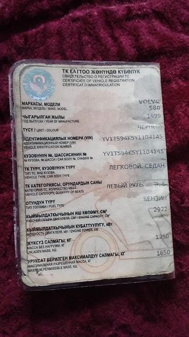 Другие автозапчасти: Вольво запчастары сатылат баары бар мотор к20 степ мотор документи да — 4