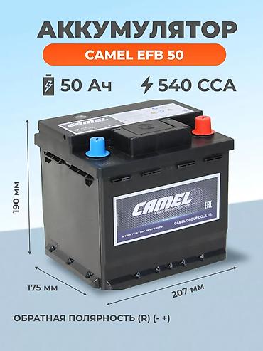 e50: Cobal, 50 ah, Orijinal, Çin, Yeni — 1