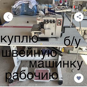 4-нитка, На заказ at lalafo.kg 4-нитка, На заказ