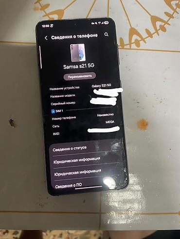 Samsung Galaxy S21 5G, Б/у, 256 ГБ, цвет - Черный, 1 SIM at lalafo.kg Samsung Galaxy S21 5G, Б/у, 256 ГБ, цвет - Черный, 1 SIM